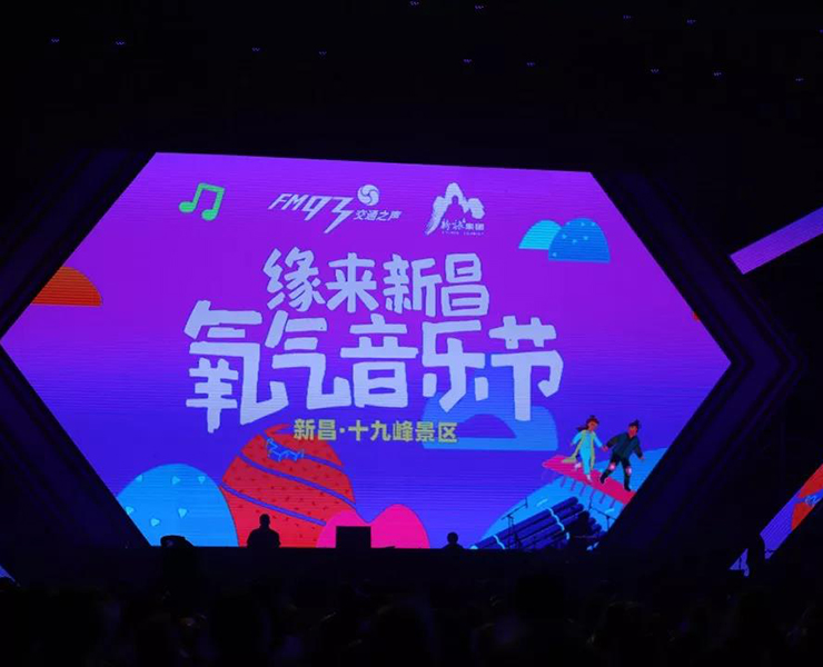 2019緣來新昌·氧氣音樂節(jié)，震撼登場(chǎng)啦！